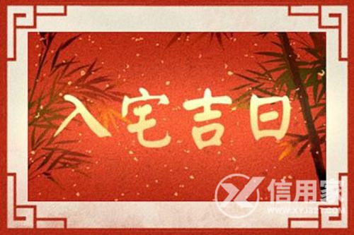 2023年农历六月初六适合搬家吗2023年农历六月搬家入宅吉日查询