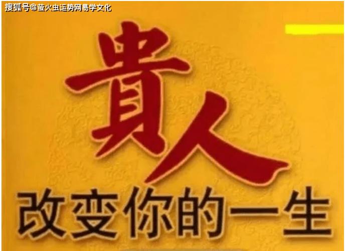 罕见的5大贵人命格:上等命格有哪些?_八字_格局_什么