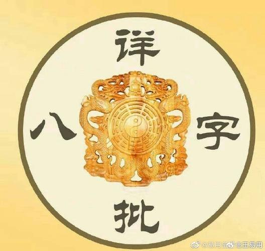 命运##运程#命学经典《滴天髓》君象    甲戌 丙寅 甲戌 乙亥