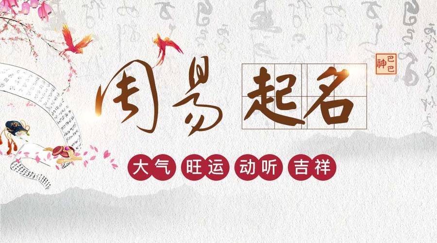 生辰八字五行起名_八字起名_周易起名_在线起名_免费起名_神巴巴姓名