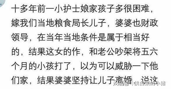 早上刚办的婚礼男方母亲说三道四结果新娘下午直接把婚离了