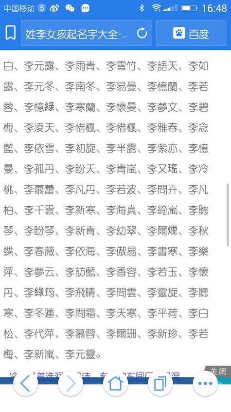 李字取名字大全男孩名字大全2023_李字姓名大全男孩名字大全2023最新