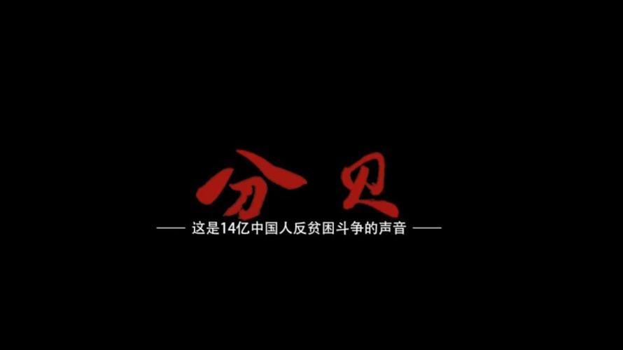 这个字,分量有多重?