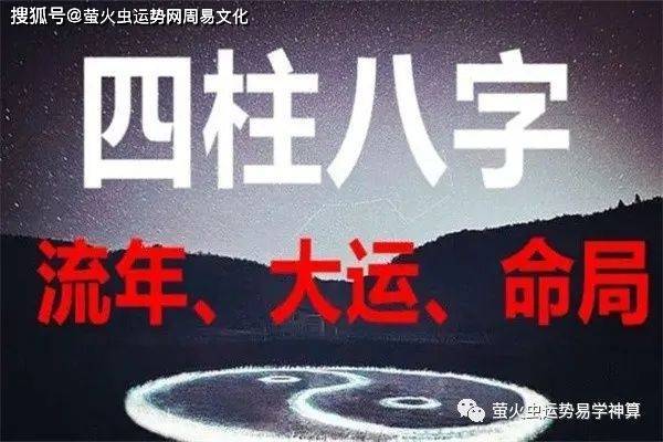 能够看得出一个人一生的运势发展状态,宋代徐子平以日柱为主,看月令