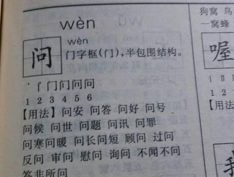 问,是什么结构字?