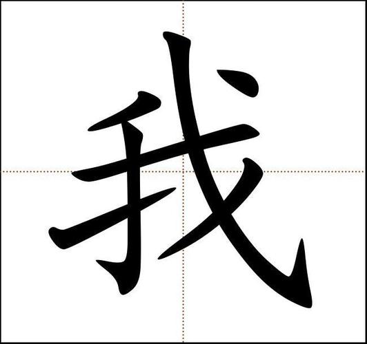 拼音田字格生字卡