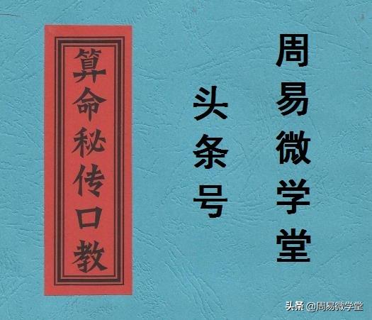 算命姻缘八字算命个人姻缘