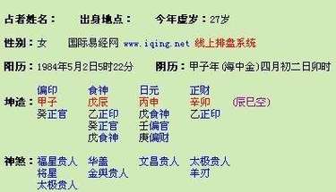 倒生辰八字是什么意思