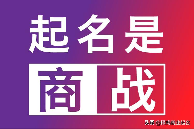 有创意的2023商标名字大全商标起名大全2023最新版的