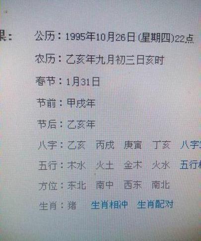 怎么推算八字的年份算命 年月日的八字怎样测算