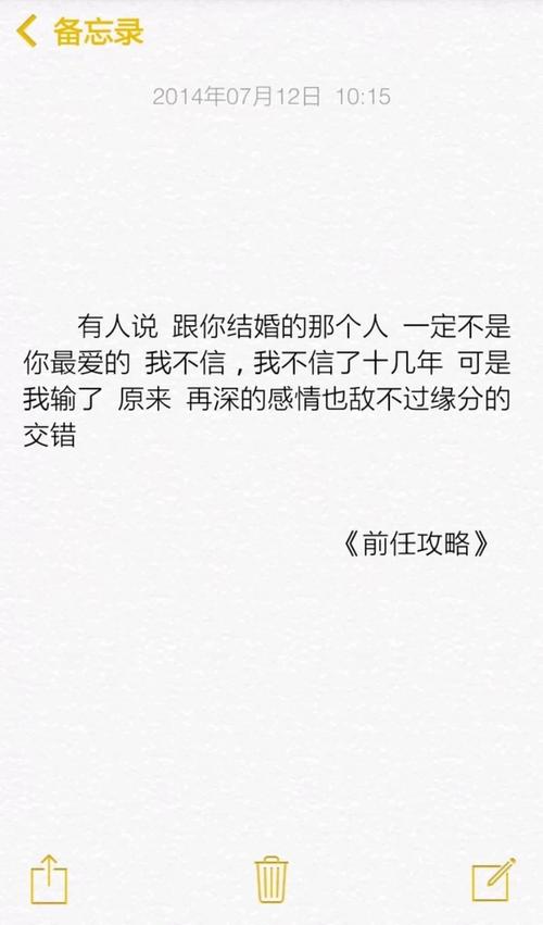 我不信 我不信了十几年 可是 我输了 原来 再深的感情也抵不过缘分的