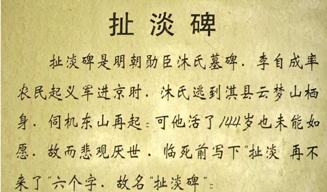 研究表明扯淡二字在明朝时期是真正存在过的,只不过古人所讲的扯淡与