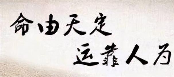 我们经常会听到命运这俩个字,因此产生了很多的疑问.