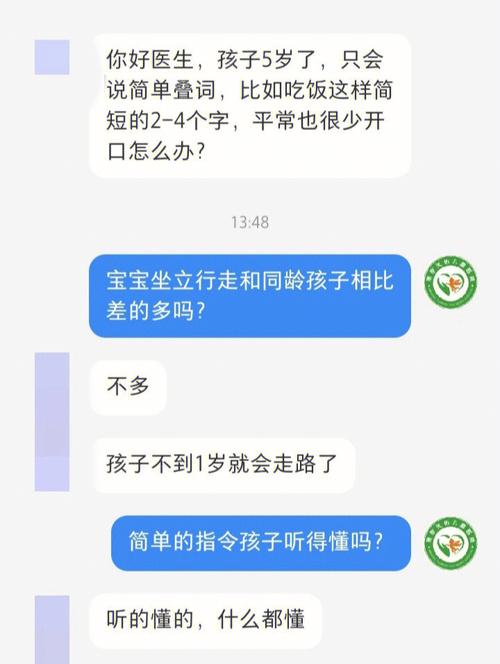 字的词语6015家长4岁带宝宝,去97给医生看了一下,说等等就行了