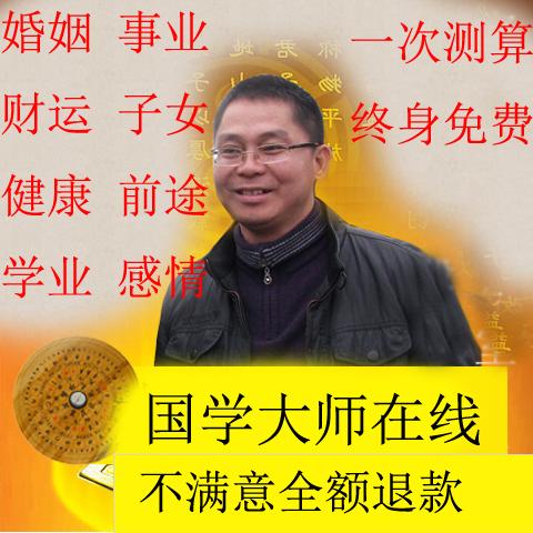 周易算命大师在线占卜灵符算姻缘事业财运求子健康灵符八字合婚符