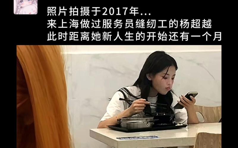 照片拍摄于2023年来上海打工的杨超越 此时距离她命运的齿轮开始转动