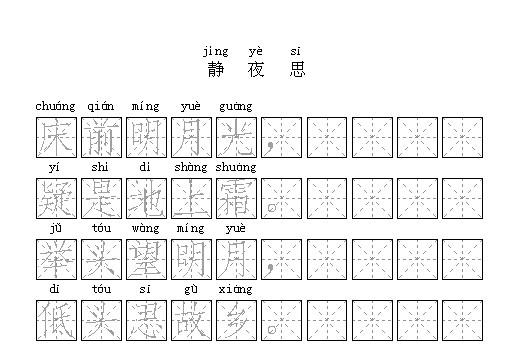 给孩子打印作业本,拼音字母描红,笔画笔顺描红,生字表,简笔画,语文