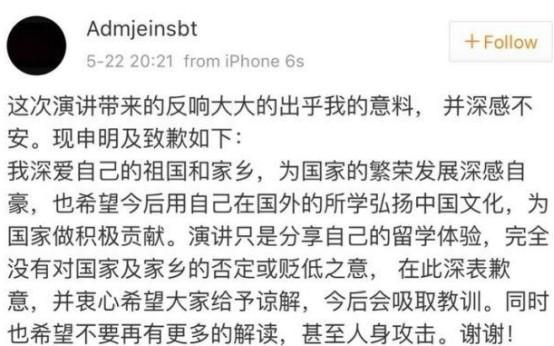 杨舒平诋毁中国扬言美国空气香甜偷偷回国后现状怎样了