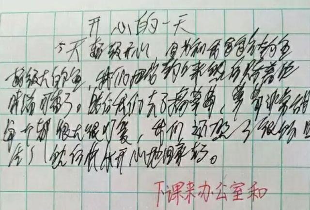 为人父母,在孩子学习的过程中,我们都知道练字是一件非常重要的事情