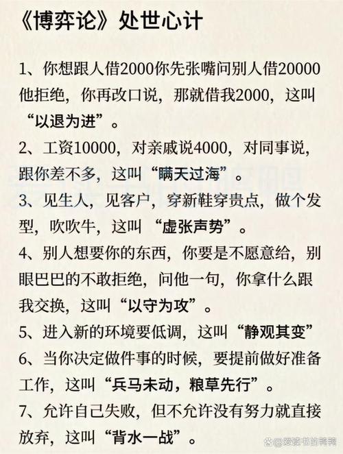 你是否渴望拥有一双看透人心的慧眼,告别被利用的命运?