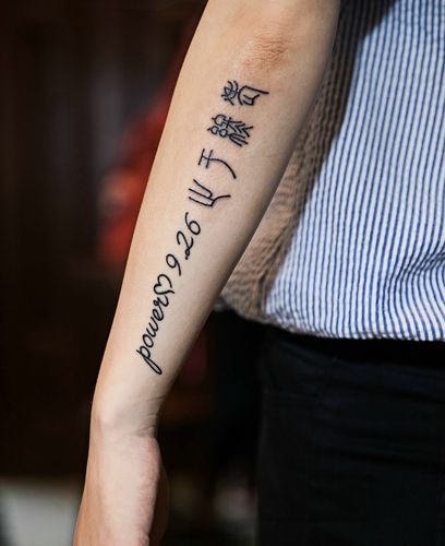 手臂外侧有趣的繁体字与数字纹身刺青 - 纹身秀