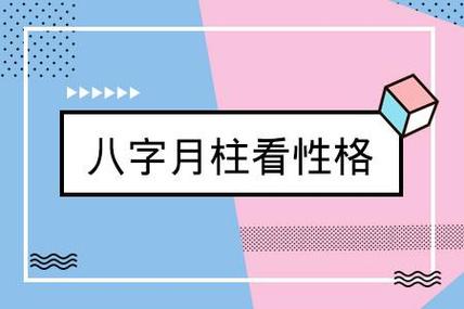 怎么看懂自己的四柱免费测八字四柱阴阳怎样知道四柱中自己命运好坏