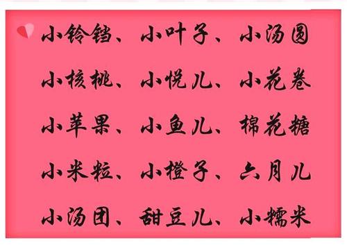 适合许姓女宝宝八字喜木名字有哪些? 八字喜木小名