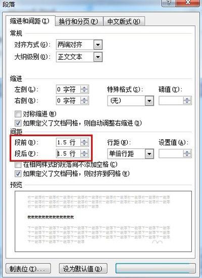 我们需要先打开word 2023软件,选中要调整行间距的文字