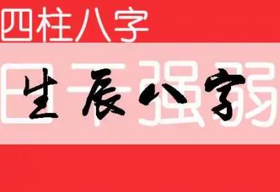 婴儿起名字生辰八字起名需要注意什么?五行元素有哪些? - 起名字大全