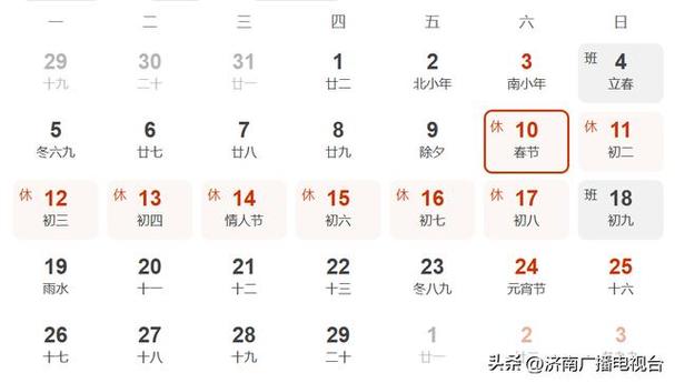 2024龙年是无春年寡妇年不宜结婚官方回应