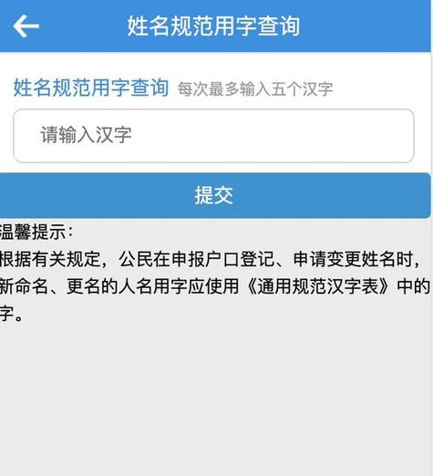 一百个而是由无数个很多名字根本没有听说过下面中国姓名大全的查询