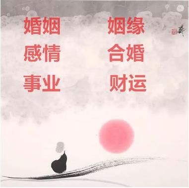 易生辰八字算命看婚姻合不合(易生辰八字算命看婚姻合不合适)