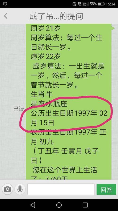 1996年2月15日出生婚配,1966年2月21日出生的人与1970年