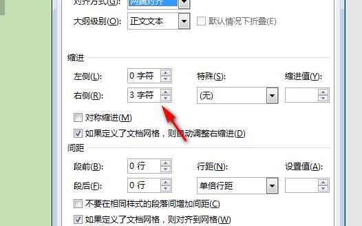 怎样把word中的第二行的部分字弄到第一行,第一行字还没有满?