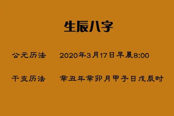 经常有朋友问我,生辰八字测身强或者身弱,是什么意思呢?