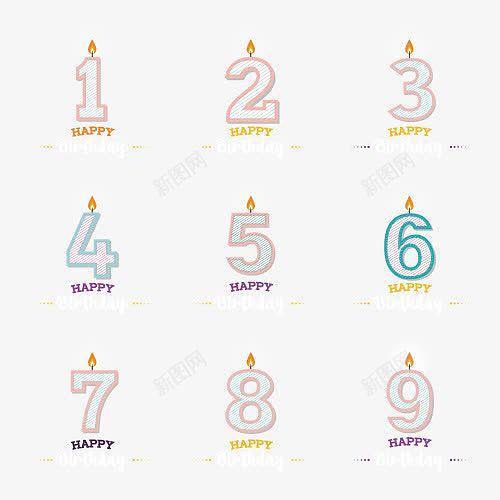 个性生日数字矢量图矢量图矢量素材艺术字字体设计节日素材阿拉伯数字