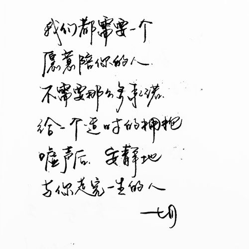 手写 明信片 高清 暖心语录 练字 书法 唯美 意境 文艺 文字 句子