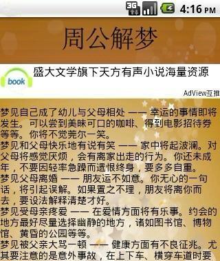 周公解梦大全查询梦见老公外遇_八字算命_免费八字算命