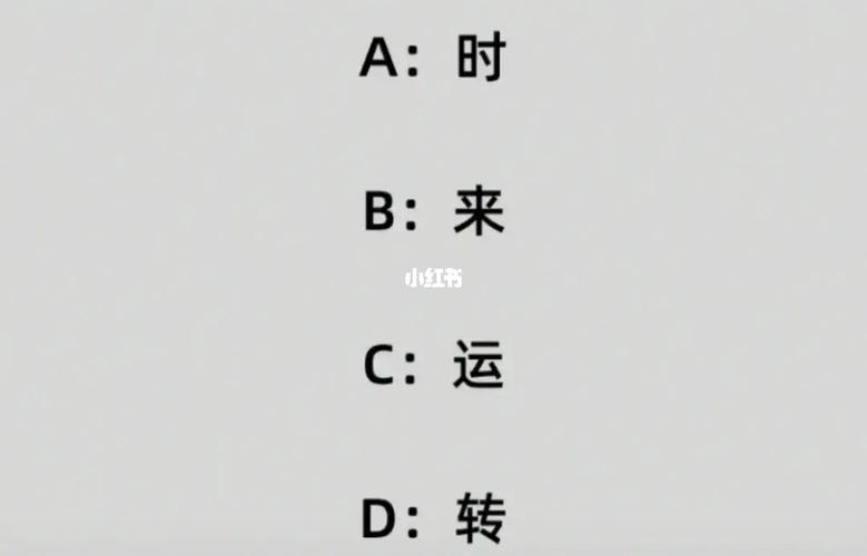 心理测试:凭感觉选择一个字,测你心中所求?