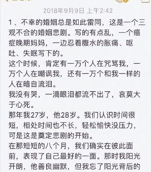 豪门阔太沈丽君从28楼纵身跃下万字遗书揭露豪门阴暗生活