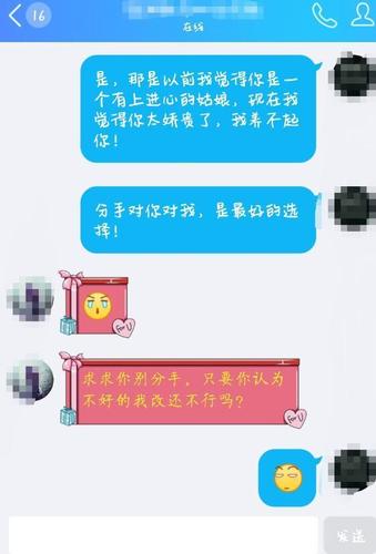 你太娇贵了,我养不起你,我们还是分手吧!|娇贵|女友|女人_新浪新闻