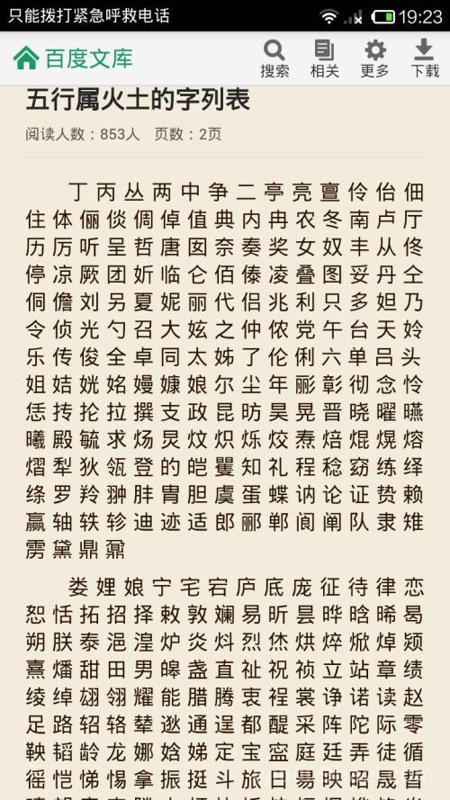 洪荒之先天五行世界珠,主角穿越到洪荒收了女_八字合婚_生辰八字网