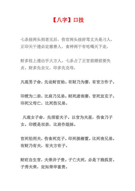 风水堂:生辰八字缺木怎么补救