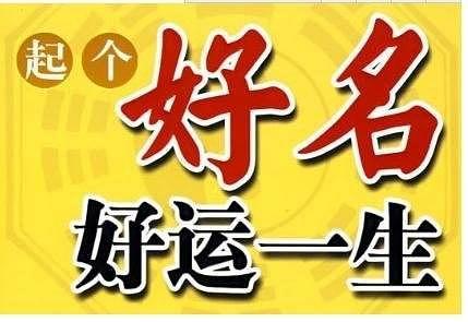 周易测名是最准的生辰八字测名字打分系统除提供周易测名字打分,生辰