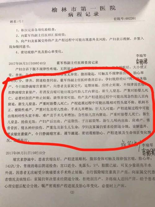 如何看待陕西一产妇喊疼想剖腹产遭多次拒绝后跳楼自杀?