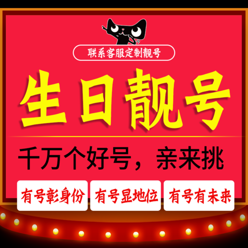 电信手机号卡 0月租_手机好靓号生日号码电话新卡0月租通话王中国电信