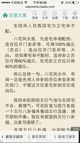 问:我是83年属猪西四命 七赤兑命,可是现在居住的房子是东四宅 巽宅