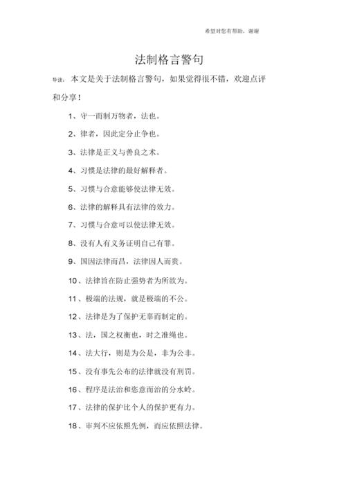 网站首页 海量文档 法律/法规/法学 中国法制史内容提供方:152。