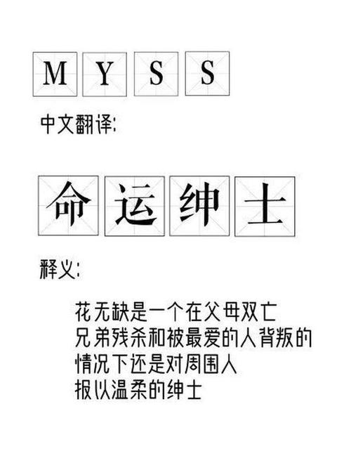 新《绝代双骄》花无缺单纯屡被骗意外化身表情包,胡一天:太难了