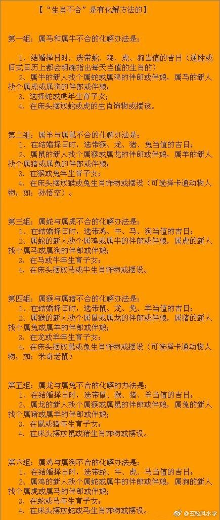 八字合属相不合怎么办:生辰八字都合可是属相不合以后会不会互相克啊?